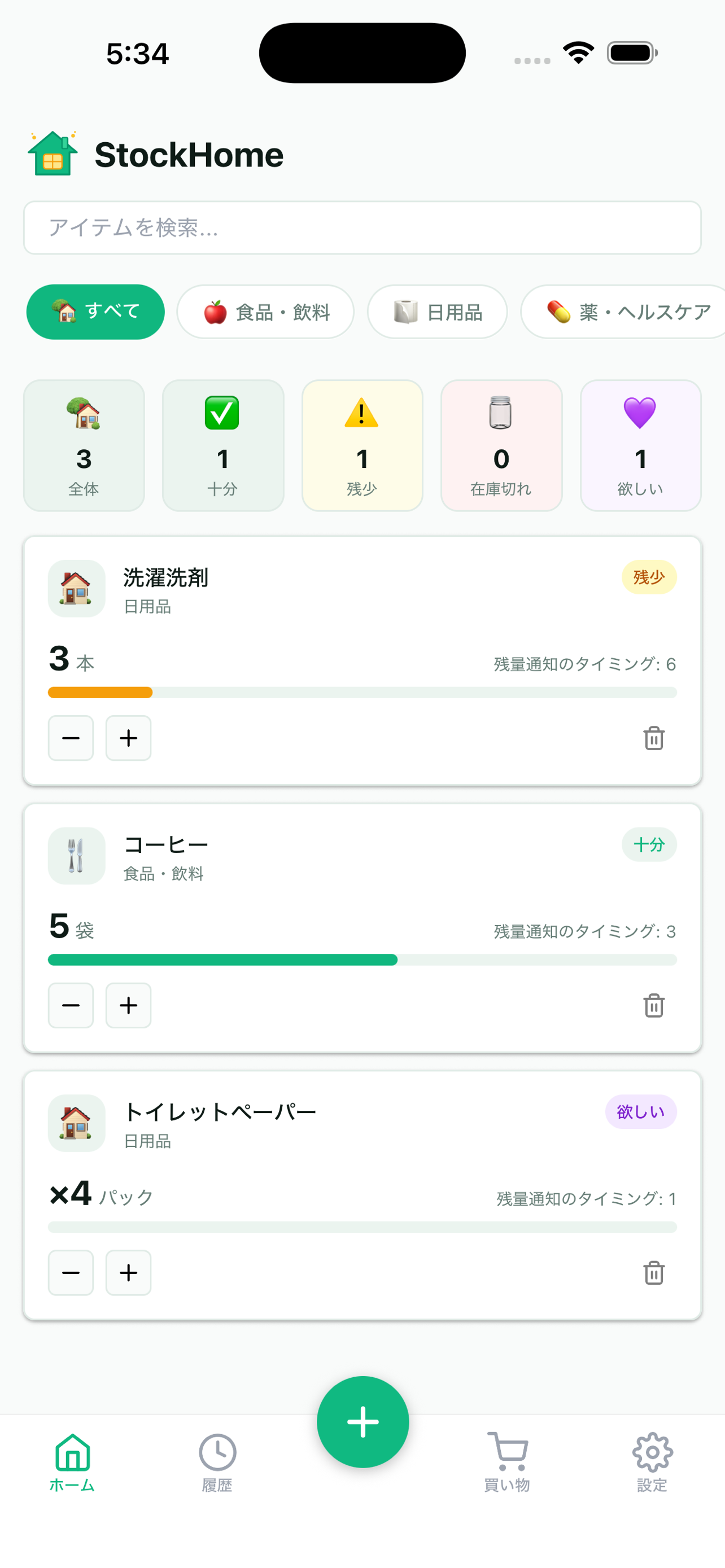 ホーム画面