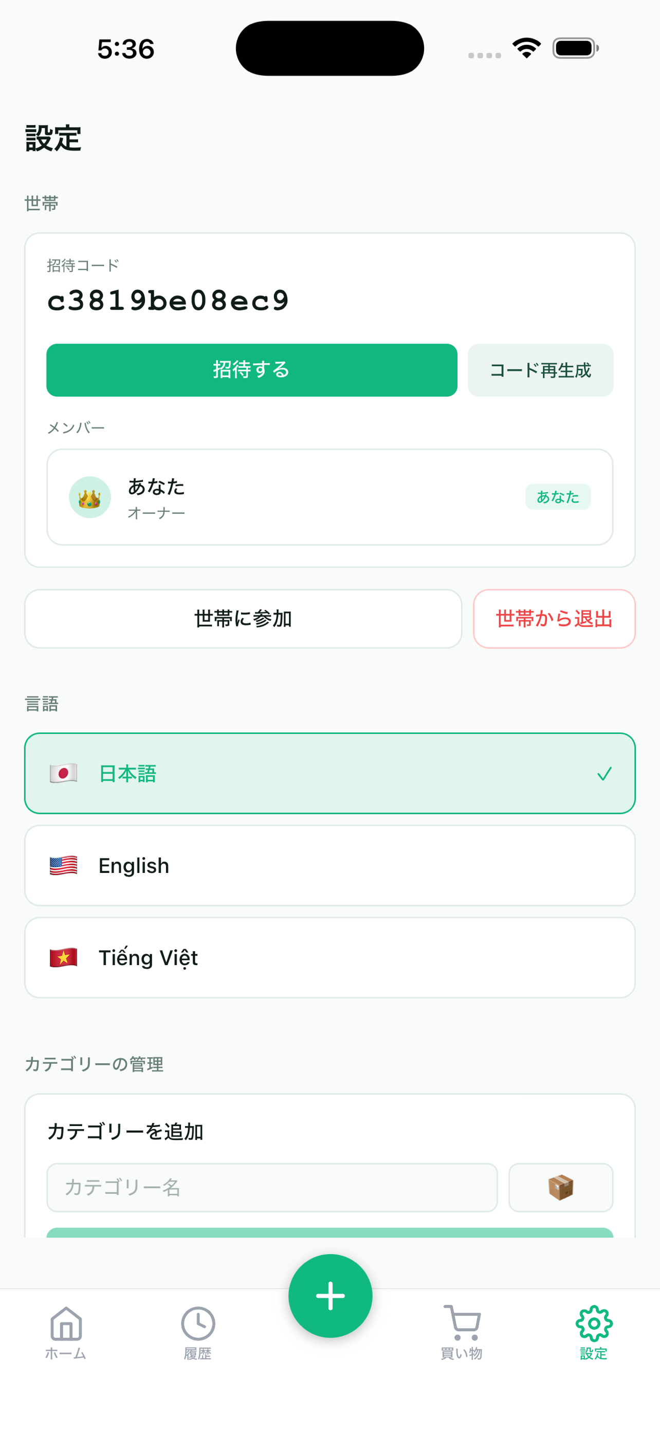 設定